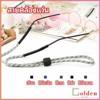 Golden สายคล้องแว่น  สายแว่นปรับได้ อุปกรณ์เสริมแว่นตา แว่นตากันแดด glasses lanyard