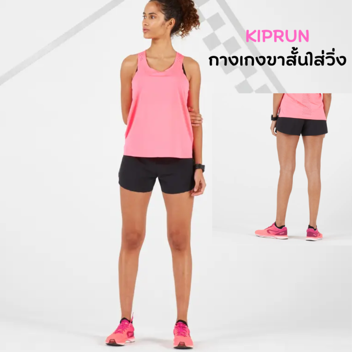 kiprun-กางเกงขาสั้นใส่วิ่งน้ำหนักเบาสำหรับผู้หญิง-กางเกงวิ่ง-มีซับในในตัว-ระบายอากาศได้ดี-สวมใส่สบายคล่องตัว