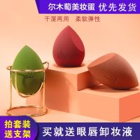 Ermu grape beauty makeup egg makeup makeup egg puff sponge sponge dual-use do not eat do not absorb powder Ermu grape three packs