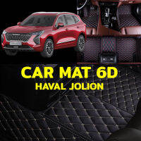 พรมปูพื้นรถยนต์ พรม6D ตรงรุ่น สำหรับ HAVAL JOLION แถมฟรี ที่หุ้มเบล์ท 2 ชิ้น มูลค่า 490 บาท (มีสีให้เลือก10สี)