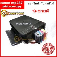 เครื่องปริ้น printerCanon MP287 พร้อมติดแท้งค์ มือ2