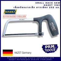 ❗️❗️ SALE ❗️❗️ HAZET เลื่อย 1981 Small hack saw เลื่อยมือขนาดเล็ก made in Germany ยาว 252 มม. พร้อมใบเลื่อยสำรองอีก 2 ชิ้น !! เลื่อย Saws ตัดไม้ มาตรฐาน เอนกประสงค์ แข็งแรง ทนทาน บริการเก็บเงินปลายทาง ราคาส่ง ราคาถูก คุณภาพดี โปรดอ่านรายละเอียดก่อนสั่ง