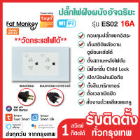 Tuya WiFi Smart Wall Plug ปลั๊กไฟฝังผนัง อัจฉริยะแบบ 2 เต้าเสียบ 16A 220V รุ่น ES02 สั่งเปิดปิดและตั้งเวลาผ่านแอพ