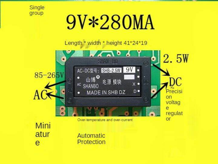 9V power supply module AC DC power supply module switching power supply
