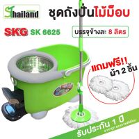 โปรแรง SKG ชุดถังปั่นไม้ม็อบ ถังสแตนเลส รุ่น SK-6625 (สีเขียว) ราคาถูก ไม้ ถู พื้น ไม้ ม็อบ ถู พื้น ไม้ ถู พื้น 3m ม็อบ ถู พื้น