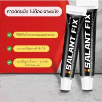 กาวติดผนัง ไม่ต้องเจาะผนัง อเนกประสงค์ SEALANT FIX ติดแน่น ทนทาน B860