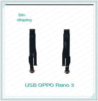 USB OPPO Reno 3 อะไหล่สายแพรตูดชาร์จ แพรก้นชาร์จ Charging Connector Port Flex Cable（ได้1ชิ้นค่ะ) อะไหล่มือถือ Bin Display