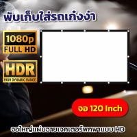 ขนาด 120 Inch  คุณครูใช้สอนเรียน ดูหนังกับแฟน ไวนิวหลังดำแบบหนาพิเศษราคาประหยัดเนื้อจอได้รับความนิยมในตลาดลดตั้งแต่จอเริ่มต้นกล้ารับประกันแข็งแรงทนทาน