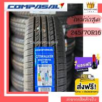 Compasal  คอมพาเซล ยางรถยนต์ขอบ16 245/70R16 รุ่น CITIWALKER โปรโมชั่น ส่งฟรี แถมฟรีจุ๊บแต่ง ใหม่ล่าสุด ยางราคา ร้านยางใกล้ฉัน