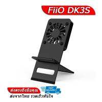 [-ลดแรง-] FiiO DK3S Stand ฐานตั้งเครื่องเล่นพกพา มีพัดลมในตัว ของแท้