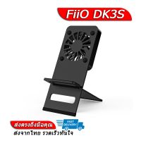 [-ลดกระหน่ำ-] FiiO DK3S ขาตั้งและพัดลมระบายความร้อน สำหรับเครื่องเล่นพกพา