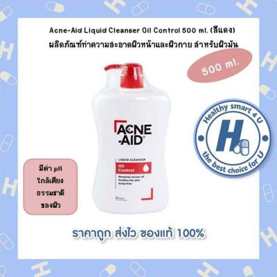 Acne Aid Liquid Cleanser แอคเน่-เอด ลิควิด สำหรับผิวมัน 500 มล.