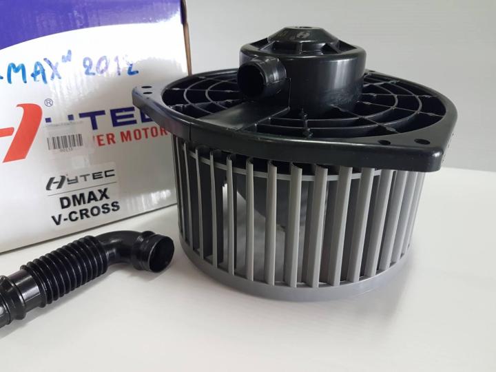 พัดลมโบว์เวอร์แอร์-isuzu-d-max-v-cross-hytec-blower-air-isuzu-d-max-v-cross-blower-motor-isuzu-d-max-v-cross-โบลเวอร์-มอเตอร์-ดีแม็ก-วีครอส-ปี-2012-2019-อีซูซุ-เป่า-พัดลม-แอร์