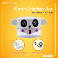 ที่บดยา Grinding Box สามารถใส่ยาและบดยาในตัวเดียวกัน