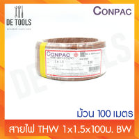 CONPAC สายทองแดงTHW 1x1.5x100ม. สีน้ำตาล