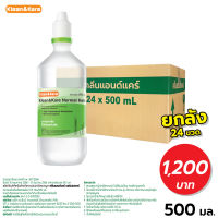 [ยกลังx24ขวด]  KLEAN&amp;KARE Normal Kare 500 mL น้ำเกลือคลีนแอนด์แคร์นอร์มอลแคร์ 500 mL