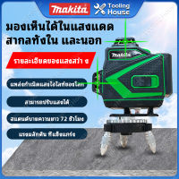 เลเซอร์หาระดับ เลเซอร์วัดระดับ16 เส้น (รับประกัน 10 ปี)เครื่องวัดระดับเลเซอร์ 360 องศา อุปกรณ์สำหรับปรับระดับ