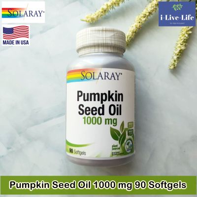 น้ำมันเมล็ดฟักทองสกัด Pumpkin Seed Oil 1000 mg 90 Softgels - Solaray