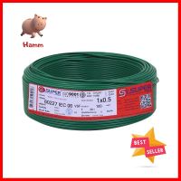 สายไฟ VSF S SUPER 1x0.5 ตร.มม. 100 ม. สีเขียวVSF ELECTRIC WIRE S SUPER 1X0.5SQ.MM 100M GREEN **ด่วน สินค้าเหลือไม่เยอะ**