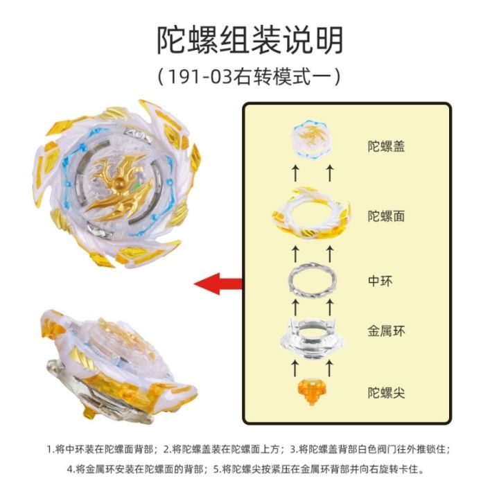 takara-tomy-beyblade-burst-ของเล่นชุดกล่องสีจานวงแหวน-b191วงแหวนสำหรับต่อสู้ทำจากอัลลอยใหม่พร้อมเครื่องส่งสัญญาณ