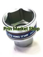 KINGTONY ลูกบ๊อก ลุกบล๊อค 4 หุน 38 mm  (ไซส์พิเศษ) !!เปิดใบกำกับภาษีได้!!