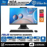 ALL-IN-ONE (ออลอินวัน) ASUS M3702WFAK-BA003WS【สามารถออกใบกำกับภาษีได้】รับประกันซ่อมฟรีถึงบ้าน 3ปี