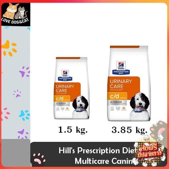 โปรดี ส่งฟรี💖 Hill’s c/d dog food ฮิลล์ อาหารสุนัข อาหารสุนัขที่มีปัญหา