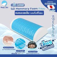 Kool Tec หมอนเจล เพื่อสุขภาพ Gel Pillow รุ่น Lunar Gel Pillow