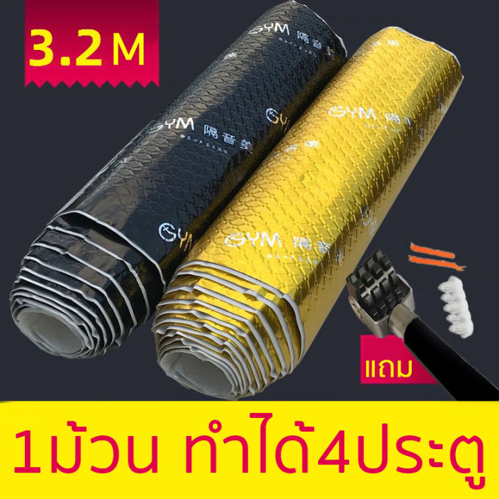 แผ่นแดมป์ในรถ-แดมป์ประตู-แผ่นแดมป์-1ม้วน-46x320เซน-หนา2-2-มิล-ฉนวนกันเสียงรถ-แผ่นแดมป์เสียง-แผ่นแดมป์รถยนต์-แบบมีฟอยล์-แดมป์หลังคา-แดมป์ซุ้มล้อ-แผ่นแดมรถยนต์-แดมป์กันเสียง-แผ่นแดมป์ประตู-แดมป์รถยนต์-แ