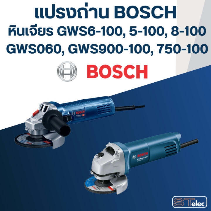 แปรงถ่าน-หินเจียร-bosch-24-gws-6-100-gws060-gws5-100-gws8-100-gws750-100-gws900-100-no-b-145