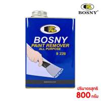 BOSNY น้ำยาลอกสี ไม่ทำอันตรายต่อพื้นผิววัสดุ ปริมาตรสุทธิ 800กรัม  เป็นน้ำยาลอกสีชนิด เมทเธอรีนคลอไรด์ ไม่มีส่วนผสมของน้ำกรด โซเดียมไฮดร