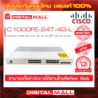 Cisco C1000FE-24T-4G-L Catalyst 1000 24 port FE, 2x1G SFP ,2X1G combo (สวิตช์) ประกันศูนย์ไทย