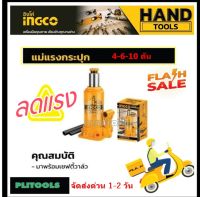 แม่แรงกระปุก 4-6-10 ตัน INGCO รุ่น HBJ402 (Ingco 4 Tons Hydraulic Bottle Jack)