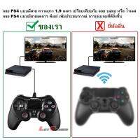 ส่งฟรี จอย  PS4​ จอยเกมส์สั่นได้ แบบมีสาย อุปกรณ์เล่นเกมส์