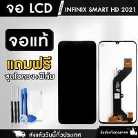 จอมือถือ Infinix จอโทรศัพท์ จอ LCD แท้ สำหรับ Smart 2 Pro/5/4/2 HD/5 Pro/6/3 Plus/HOT 5/10i/6 Pro/7/8/9/11/S5 Pro จอ + ทัช ฟรี ! ชุดไขควงและฟิล์มติดจอมือถือ