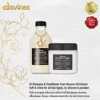 DAVINES Save Pack OI Shampoo 280ml &amp; Conditioner 250ml for all hair types ดาวิเนส เซฟแพค โอไอ แชมพูและคอนดิชั่นเนอร์ เพื่อผมทุกประเภท นุ่มลื่น กลิ่นหอมติดท