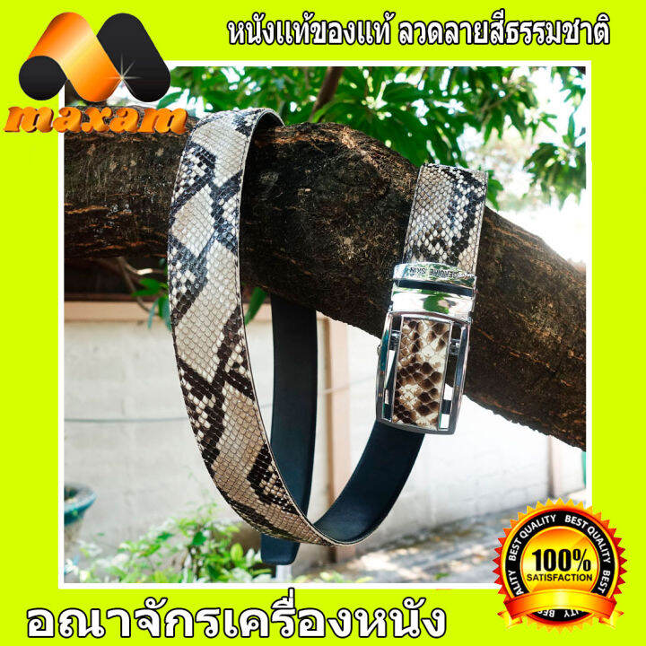 เชิญเยี่ยมชม-เลือกซื้อ-ได้ที่ร้านอันดับ1-bestcare-งานสวย-งานเหนียบคุณภาพส่งออก-เข็มขัดหนังงูแท้-หัวเข็มขัดเป็นระบบออโต้ล็อก-หนังงู