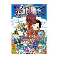 นายอินทร์ หนังสือ One Piece 106 วันพีซ (การ์ตูน)