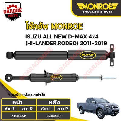 MONROE โช้คอัพ ISUZU ALL NEW D-MAX 4x4 ปี 1989 / D-MAX HI-LANDER , RODEO ปี 2011-2019 รหัส 744035SPSP 378023SP