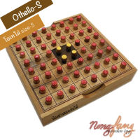 Nong Fang Wooden Toy หมากพลิก Othello Riversi โอเทโล่ เล็ก (Size S) ของเล่นไม้ เกมส์ไม้ เกมกระดาน หมากกระดาน เกมส์กระดาน น้องฝางของเล่นไม้