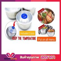 Deslon ชุดชามแสตนเลส 3 ใบ ชุดชาม  ชามเก็บความเย็น ชามเก็บความร้อน เหมาะสำหรับเก็บความอาหารร้อน /เย็น