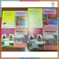 หนังสือเรียน คณิตศาสตร์ ม.3 สสวท. พื้นฐาน&amp;เพิ่มเติม และคู่มือครู (มือสอง สภาพเหมือนใหม่ 100%) สินค้ามีจำนวนจำกัด