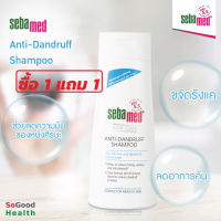 ?EXP 08/25?SEBAMED ANTI-DANDRUFF SHAMPOO 200 ML. Buy 1 Get 1 Free