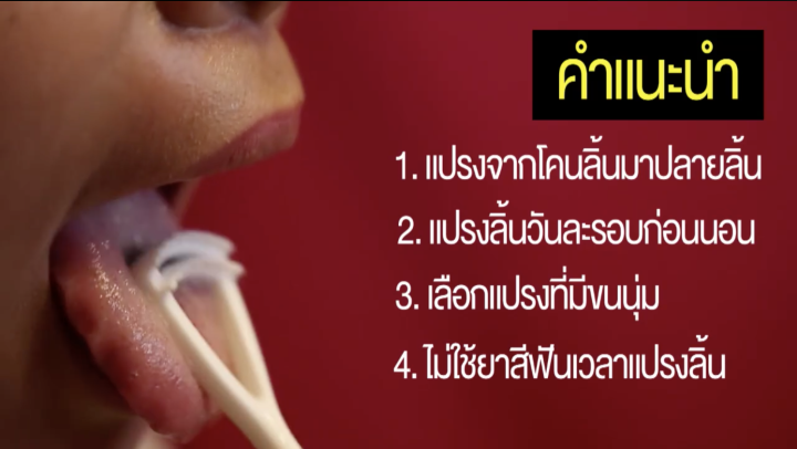 แปรงขูดลิ้น-ที่ขูดลิ้น-อุปกรณ์ทำความสะอาดลิ้น-พร้อมที่แคะซอกฟัน-dr-phillips-tongue-cleaner-dual-action-คละสี