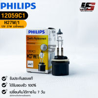 ?หลอดไฟรถยนต์ PHILIPS H27w/1 (ปลั๊กตรง)?(12059C1)