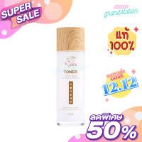 โทนเนอร์นมแพะ เช็ดทำความสะอาดผิวหน้า ลดการสะสมของแบคทีเรีย SISs Toner 100 ml.