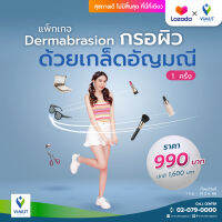 [E-coupon] รพ.วิมุต แพ็กเกจ Dermabrasion กรอผิวด้วยเกล็ดอัญมณี 1 ครั้ง