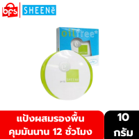 [Clearance] SHEENE OIL FREE SUPER SHEEN CAKE POWDER SPF 15 10g. แป้งพัฟ ควบคุมความมัน เนื้อแป้งบางใส ดุจสาวแรกรุ่น