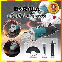 BERALA เครื่องเจียร์ 4 นิ้ว M9513B เกรดญี่ปุ่น มอเตอร์ทองแดงแท้ 100% ลูกหมู ลูกหนู เจียร์ งานเจียร งานตัด งานขัด (DM)