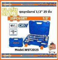 WADFOW ชุดบ็อกซ์  1/2"(25 ชิ้น) ผลิตจากเหล็ก CR-V แท้ รุ่น WST2D25